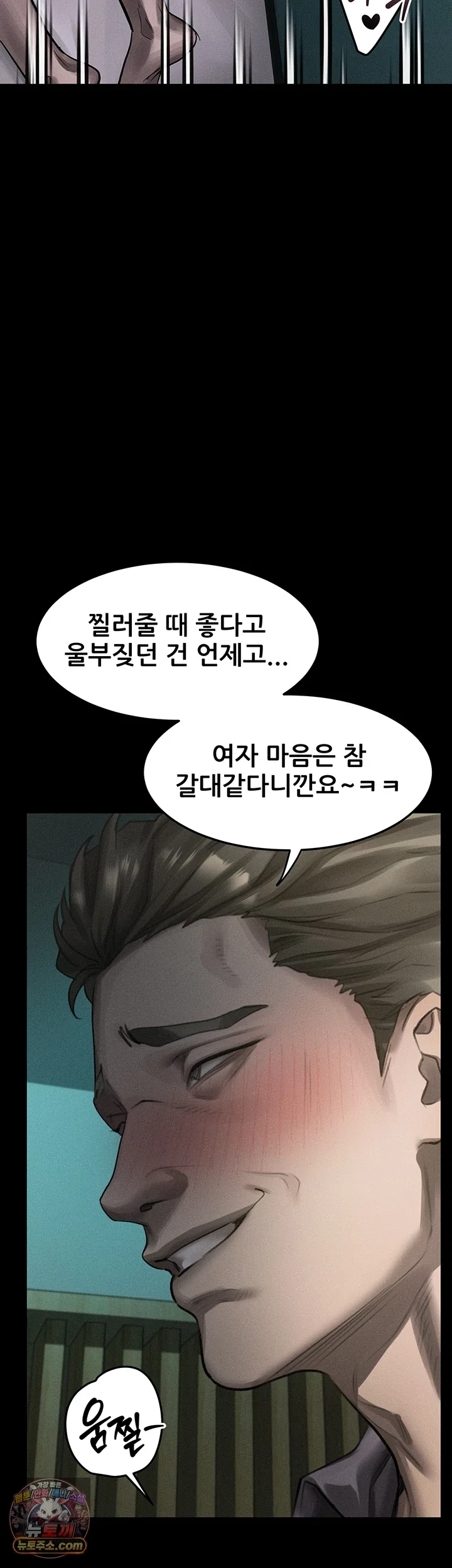 Dirty Talk Raw Chapter 62 - Page 39