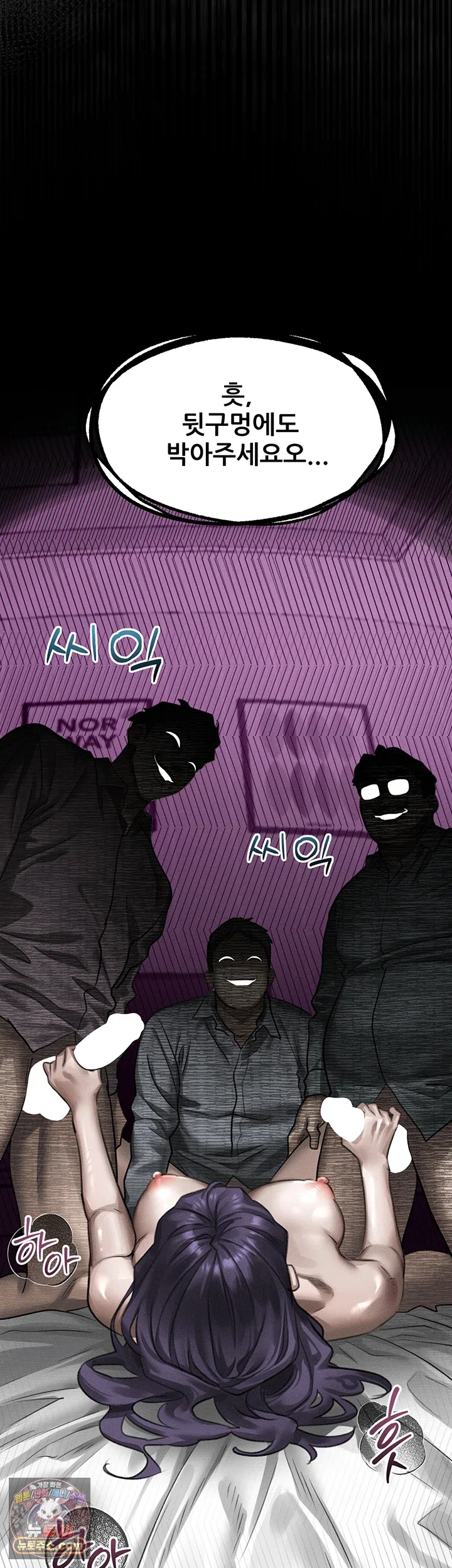 Dirty Talk Raw Chapter 62 - Page 45
