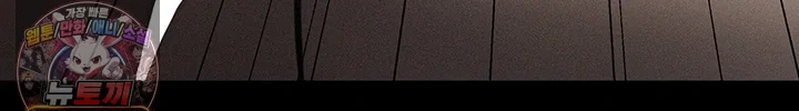 Dirty Talk Raw Chapter 62 - Page 49