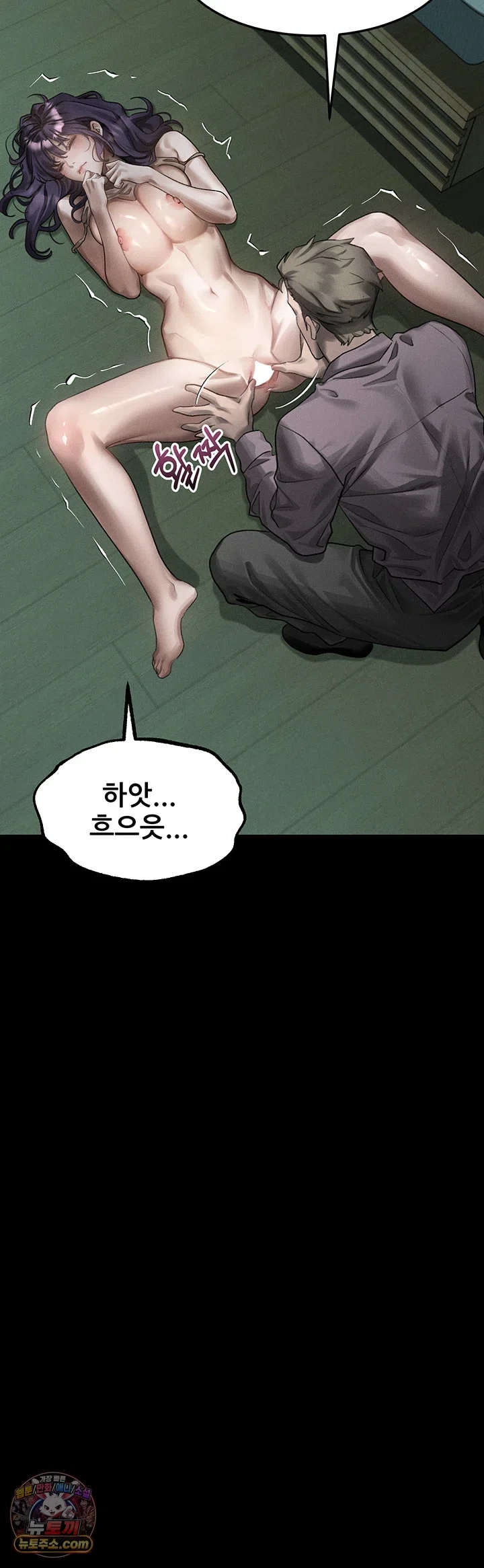 Dirty Talk Raw Chapter 62 - Page 5