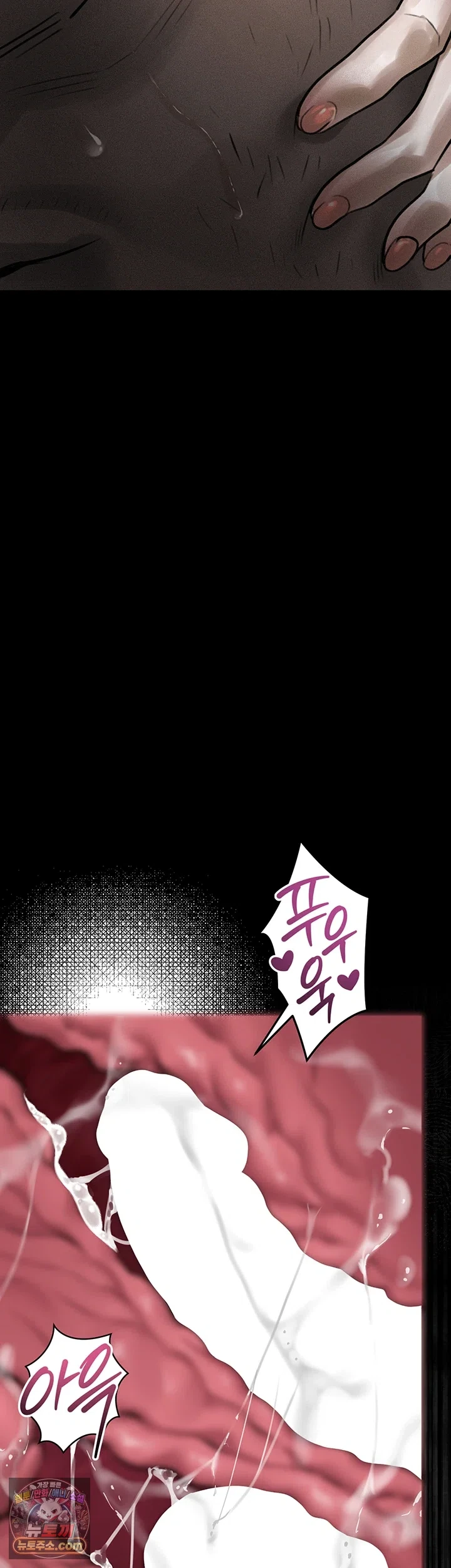 Dirty Talk Raw Chapter 62 - Page 53