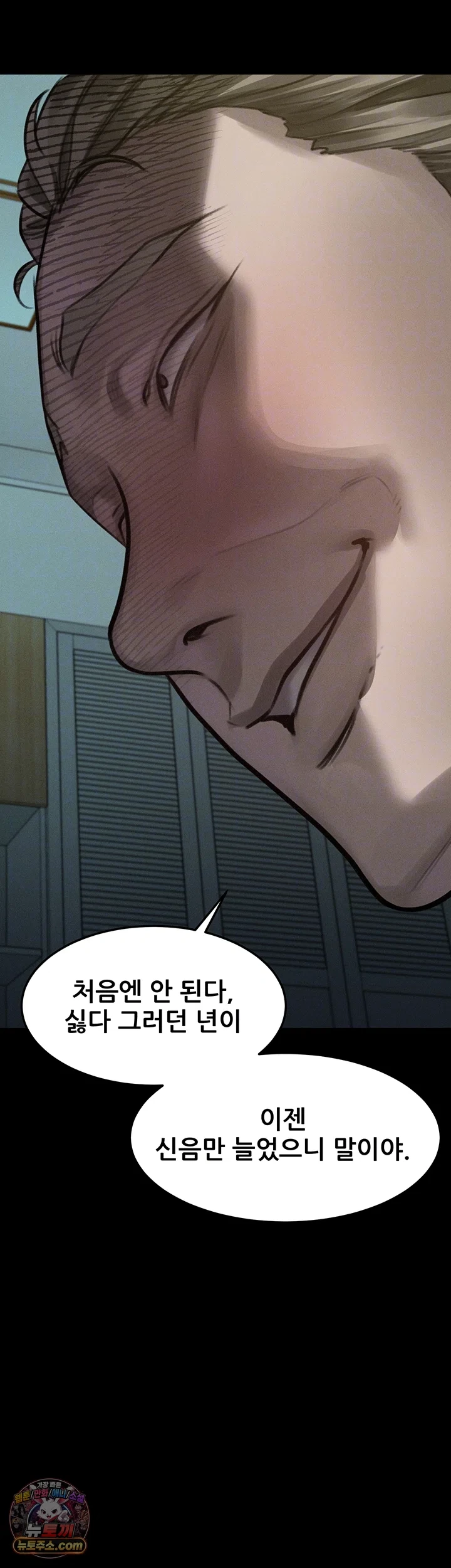 Dirty Talk Raw Chapter 62 - Page 6