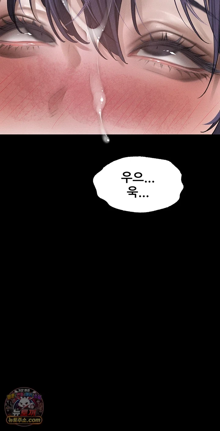 Dirty Talk Raw Chapter 62 - Page 62