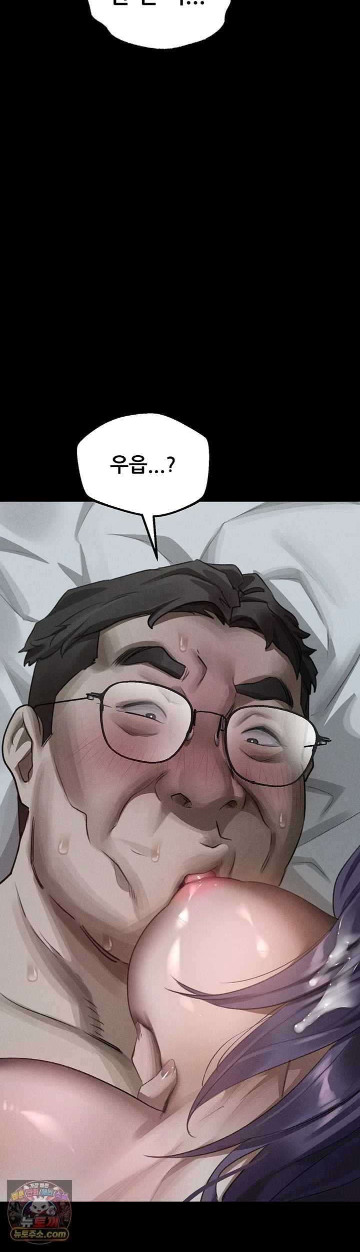 Dirty Talk Raw Chapter 62 - Page 70