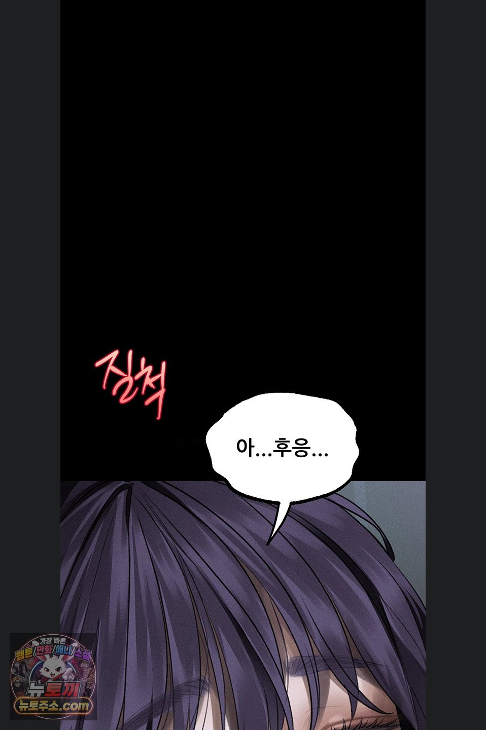 Dirty Talk Raw Chapter 64 - Page 103