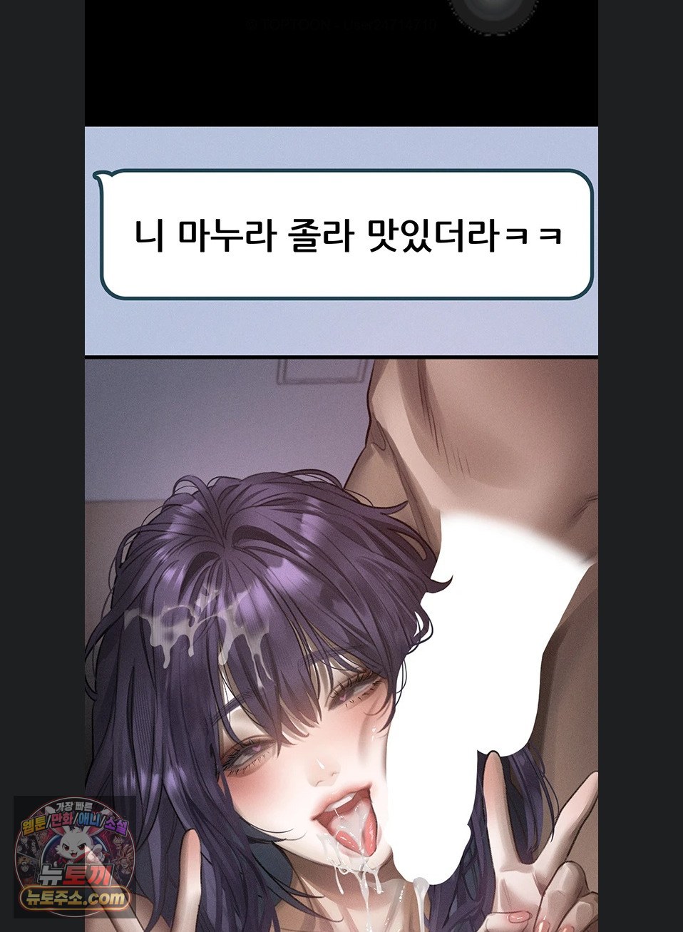 Dirty Talk Raw Chapter 64 - Page 123