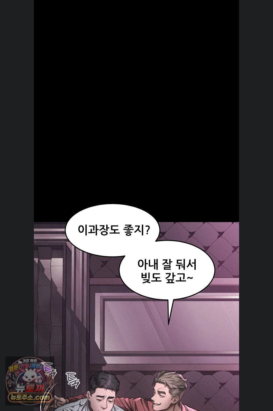 Dirty Talk Raw Chapter 64 - Page 15
