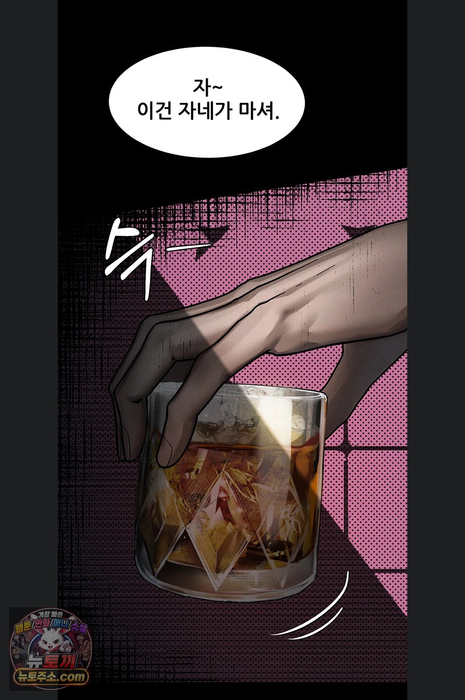 Dirty Talk Raw Chapter 64 - Page 17