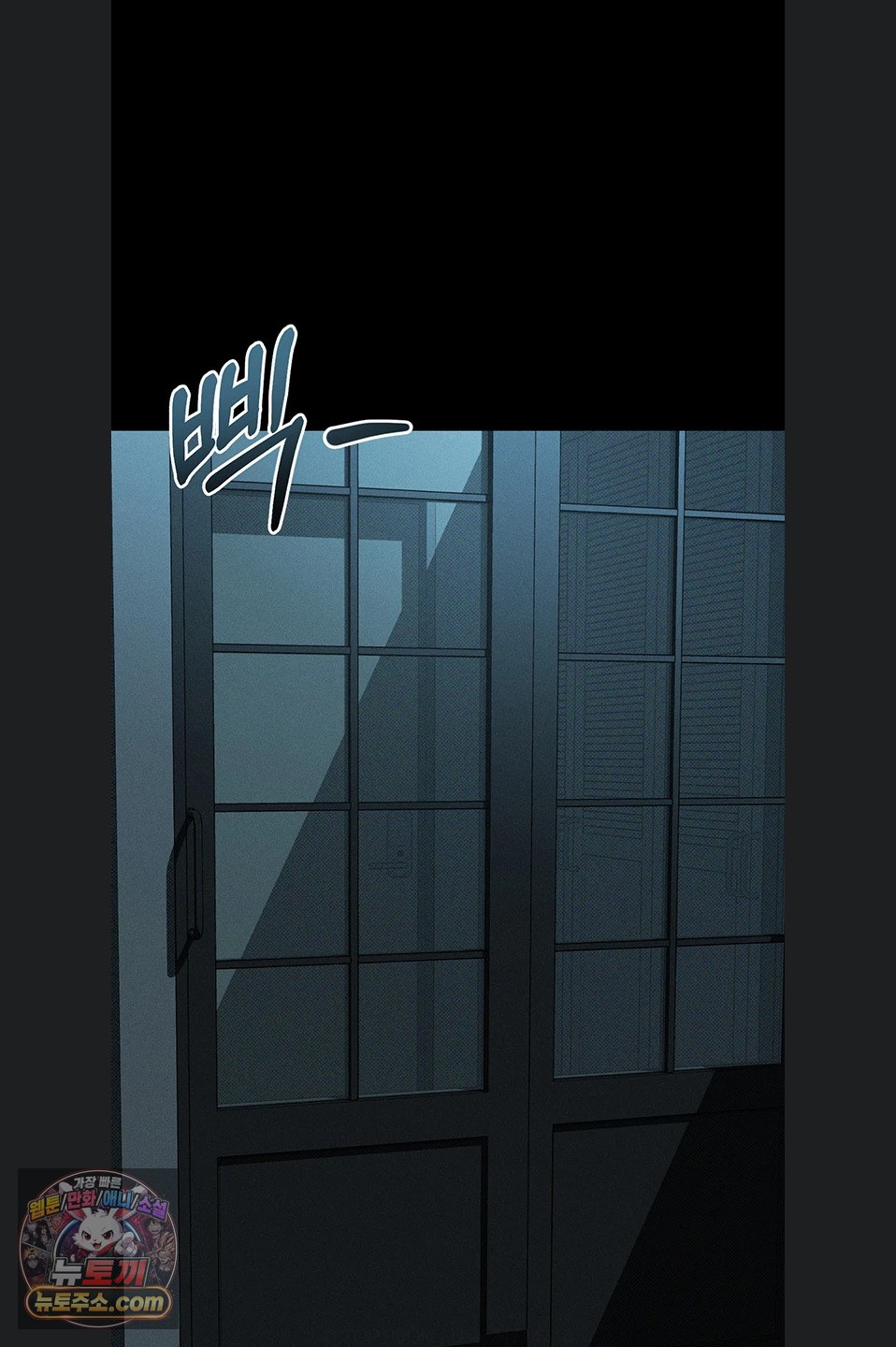 Dirty Talk Raw Chapter 64 - Page 24