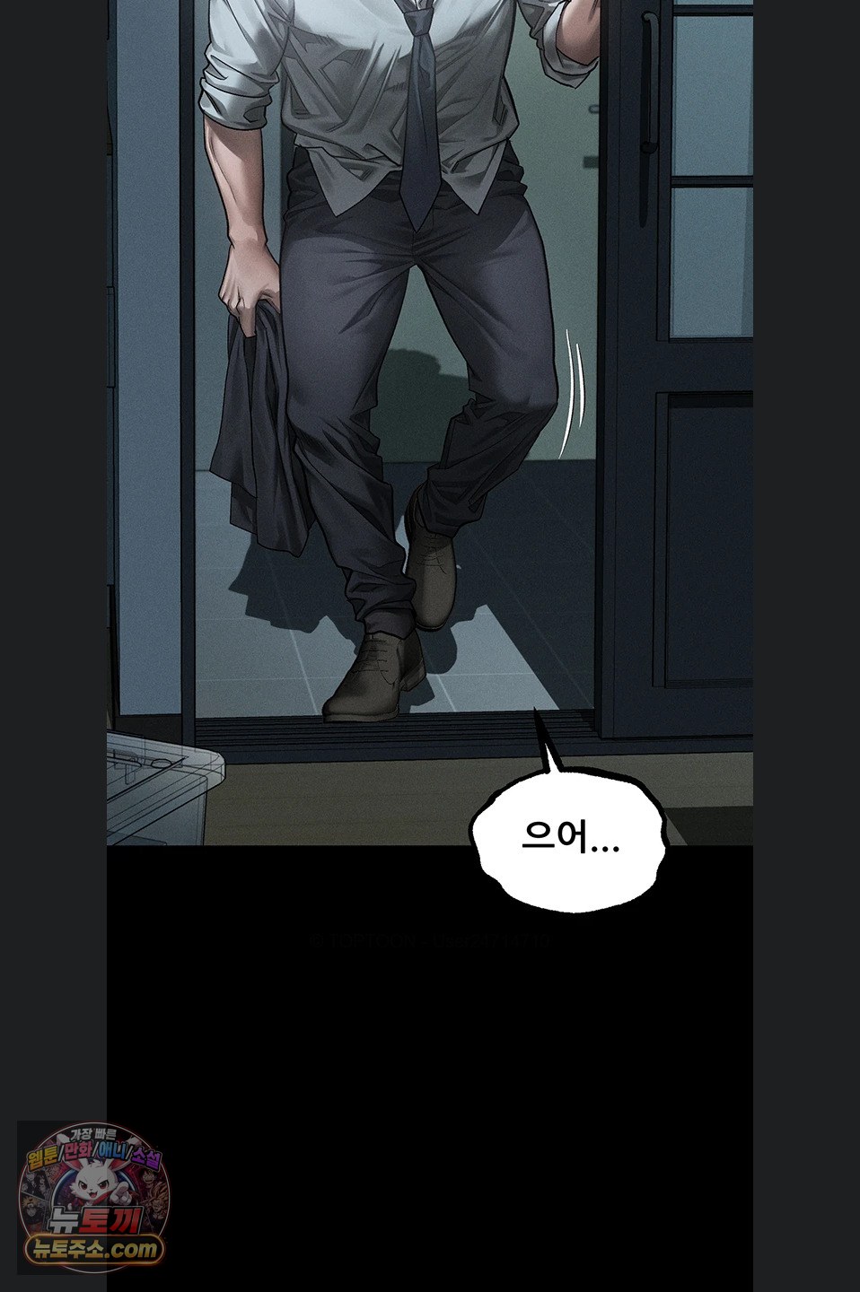 Dirty Talk Raw Chapter 64 - Page 26