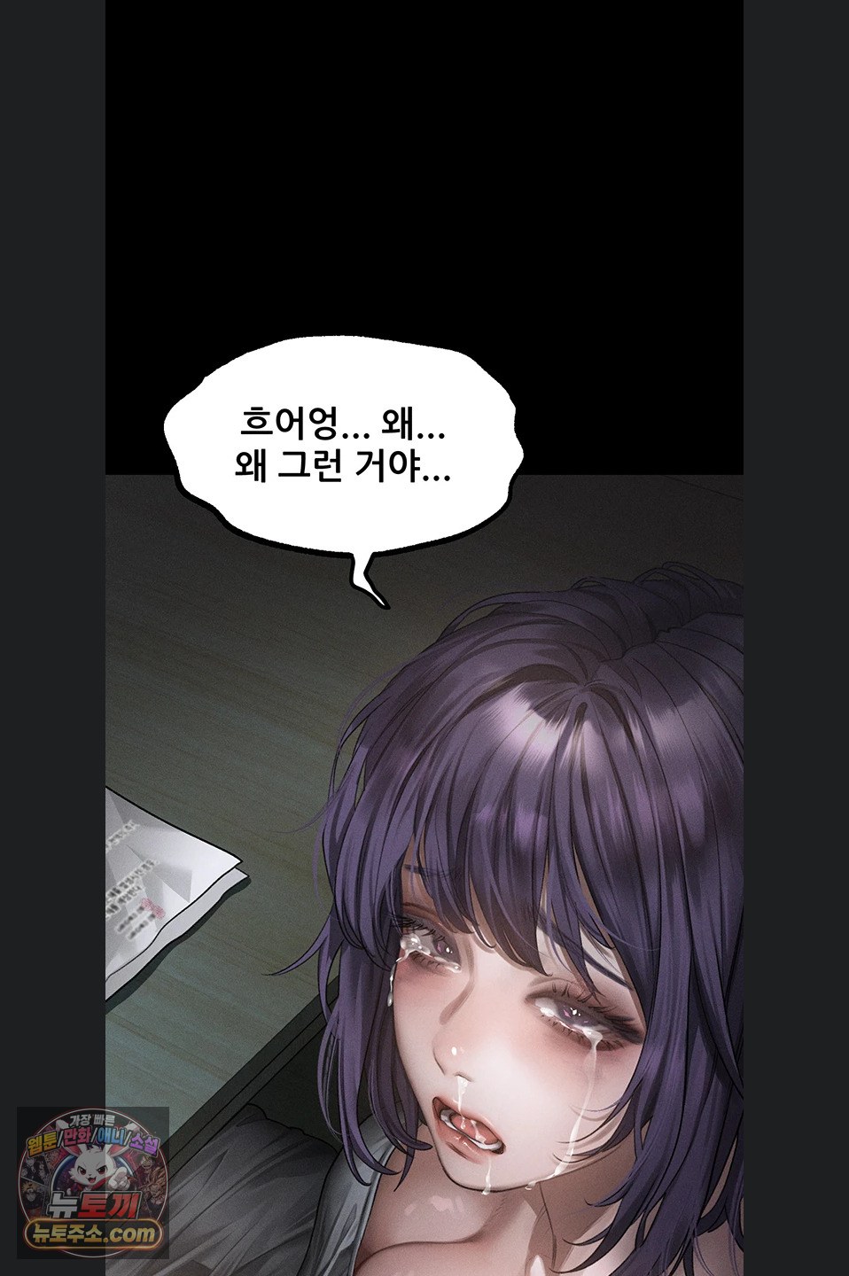 Dirty Talk Raw Chapter 64 - Page 36
