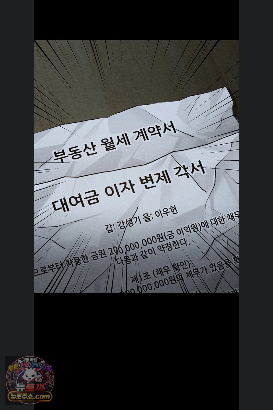 Dirty Talk Raw Chapter 64 - Page 40