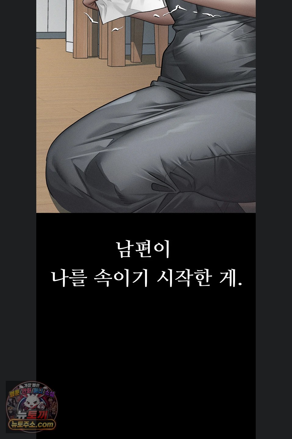 Dirty Talk Raw Chapter 64 - Page 5