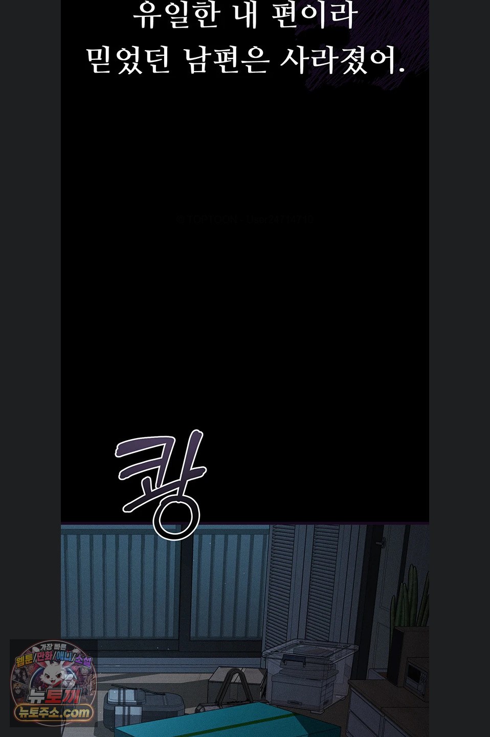 Dirty Talk Raw Chapter 64 - Page 64