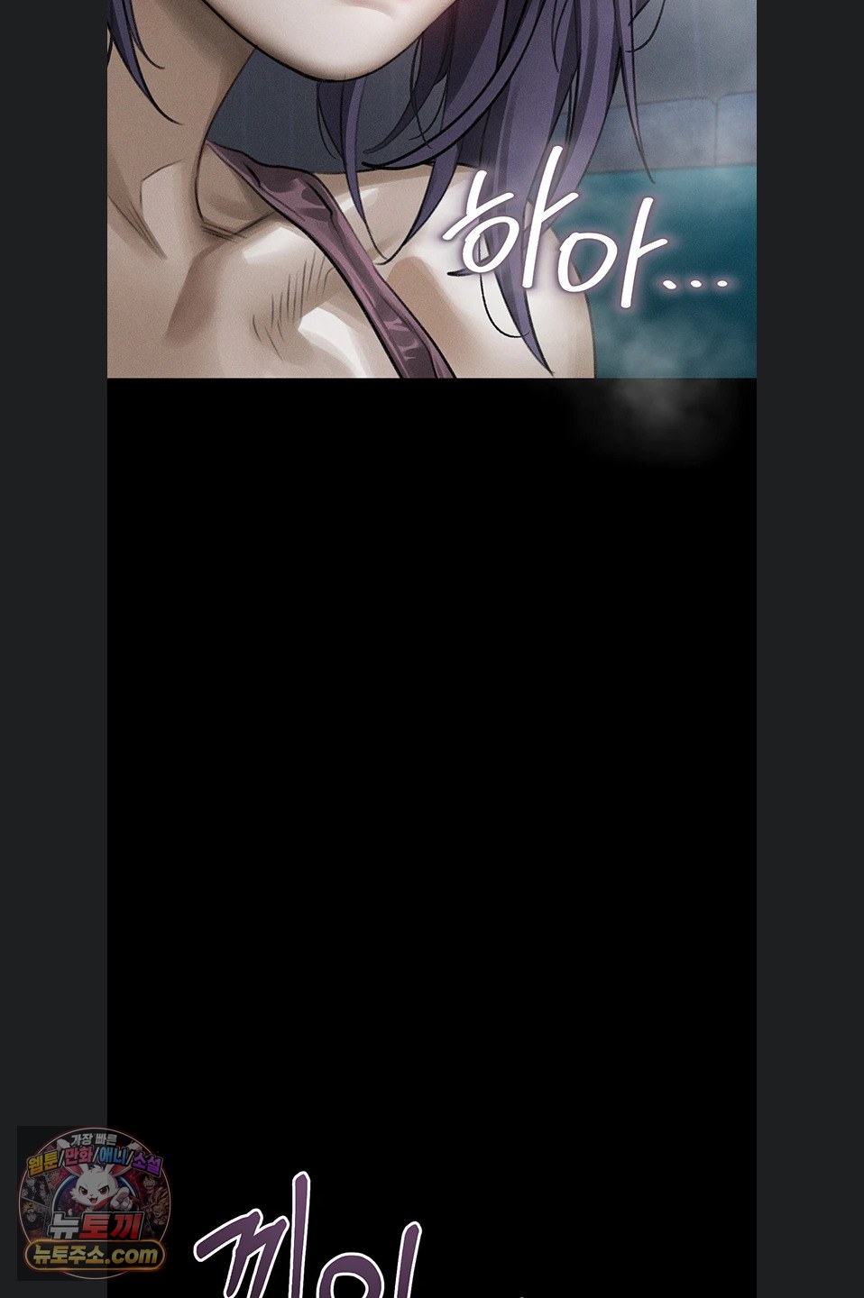 Dirty Talk Raw Chapter 64 - Page 69