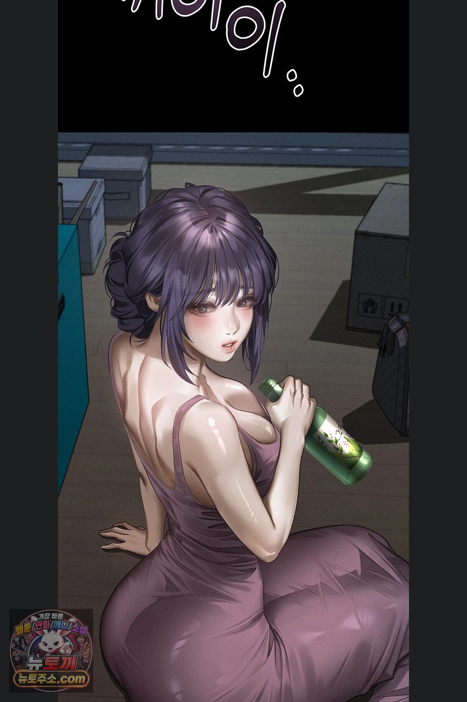 Dirty Talk Raw Chapter 64 - Page 70