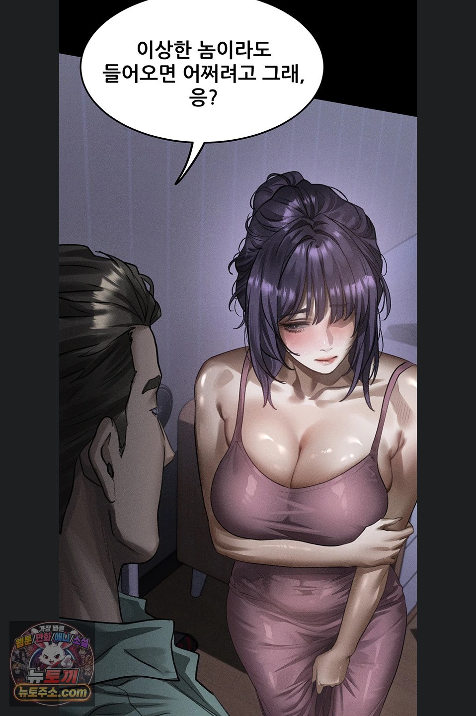 Dirty Talk Raw Chapter 64 - Page 77