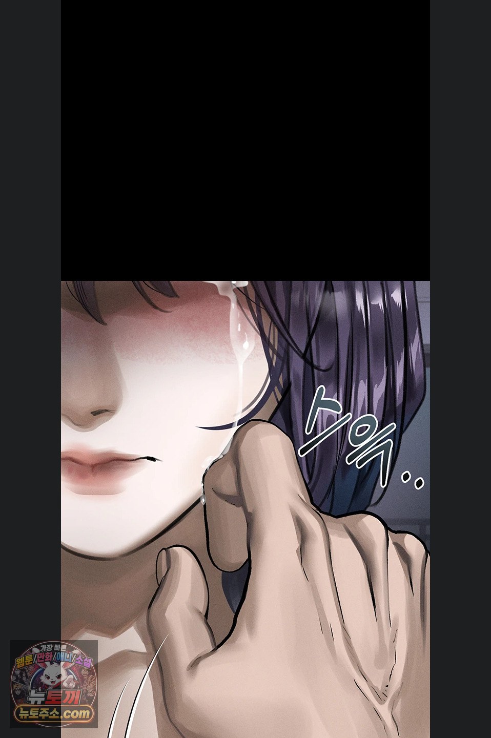 Dirty Talk Raw Chapter 64 - Page 87