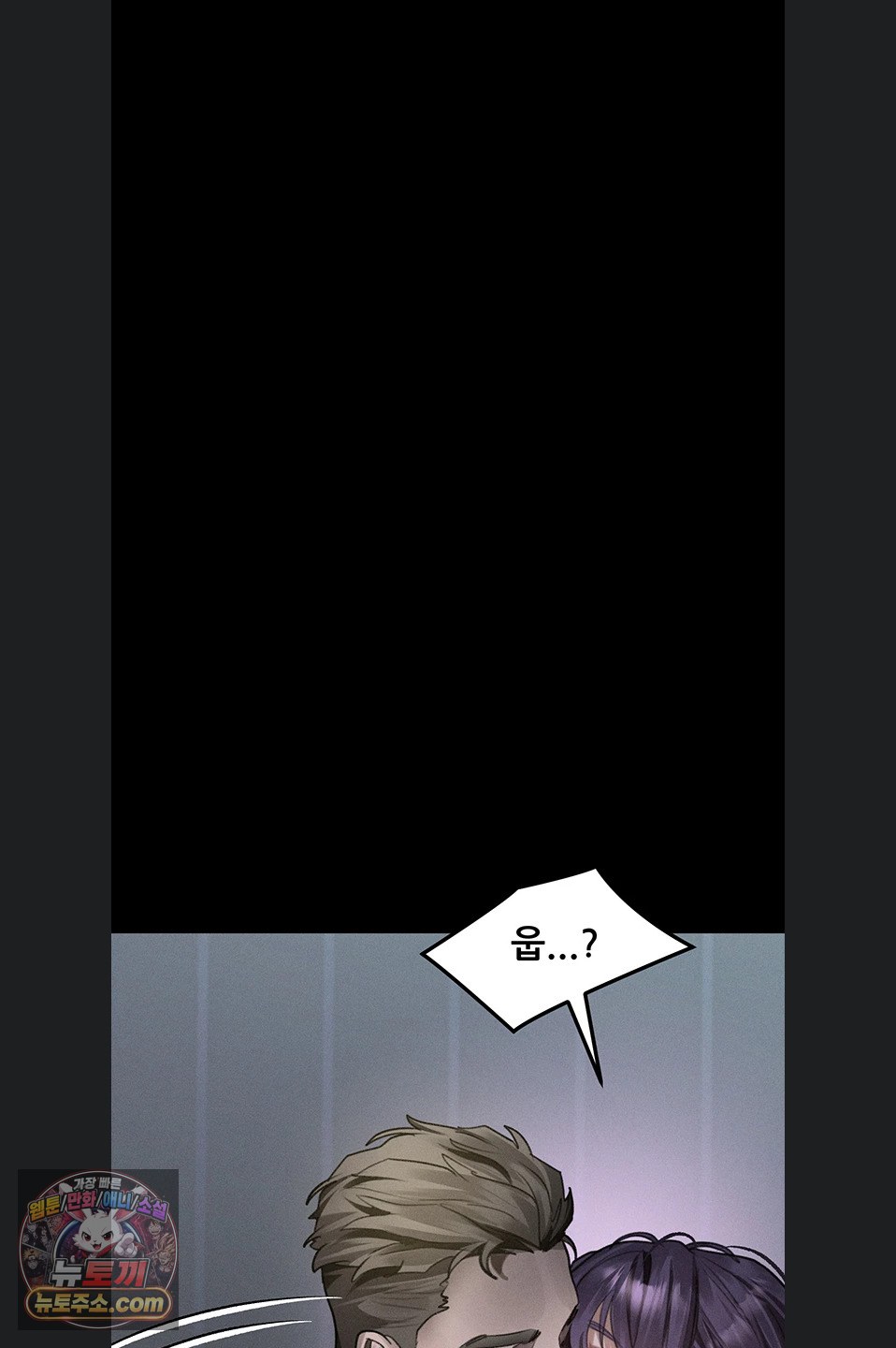 Dirty Talk Raw Chapter 64 - Page 92