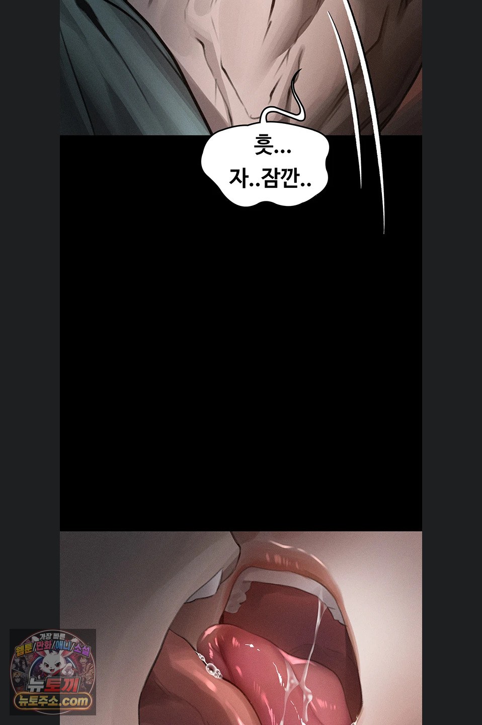Dirty Talk Raw Chapter 64 - Page 97