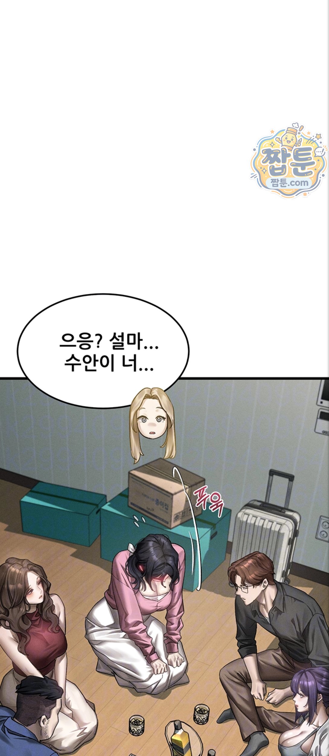 Dirty Talk Raw Chapter 65 - Page 12