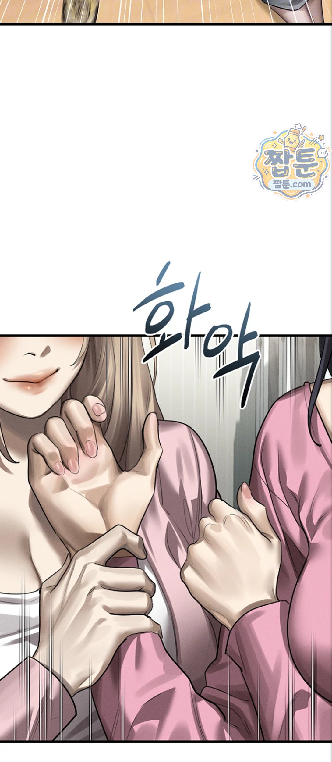 Dirty Talk Raw Chapter 65 - Page 20