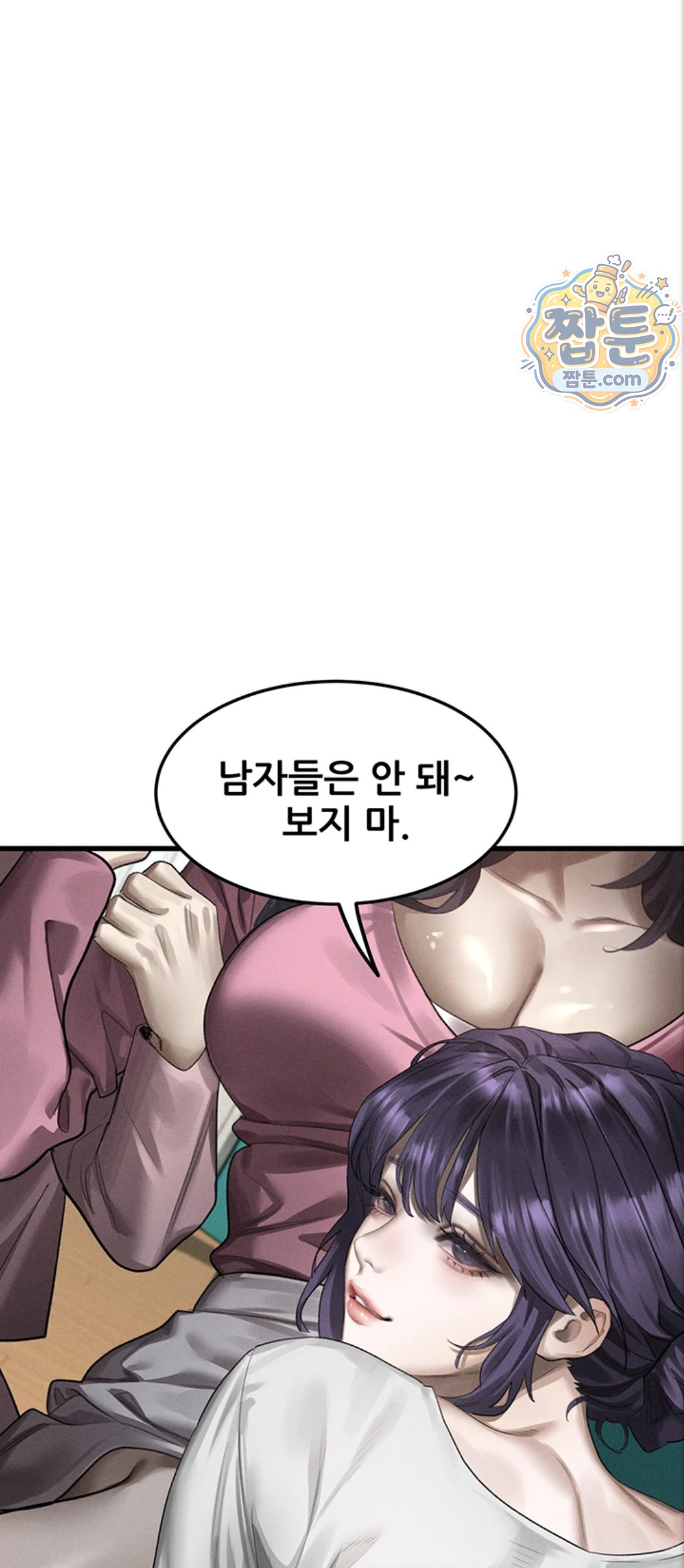 Dirty Talk Raw Chapter 65 - Page 26