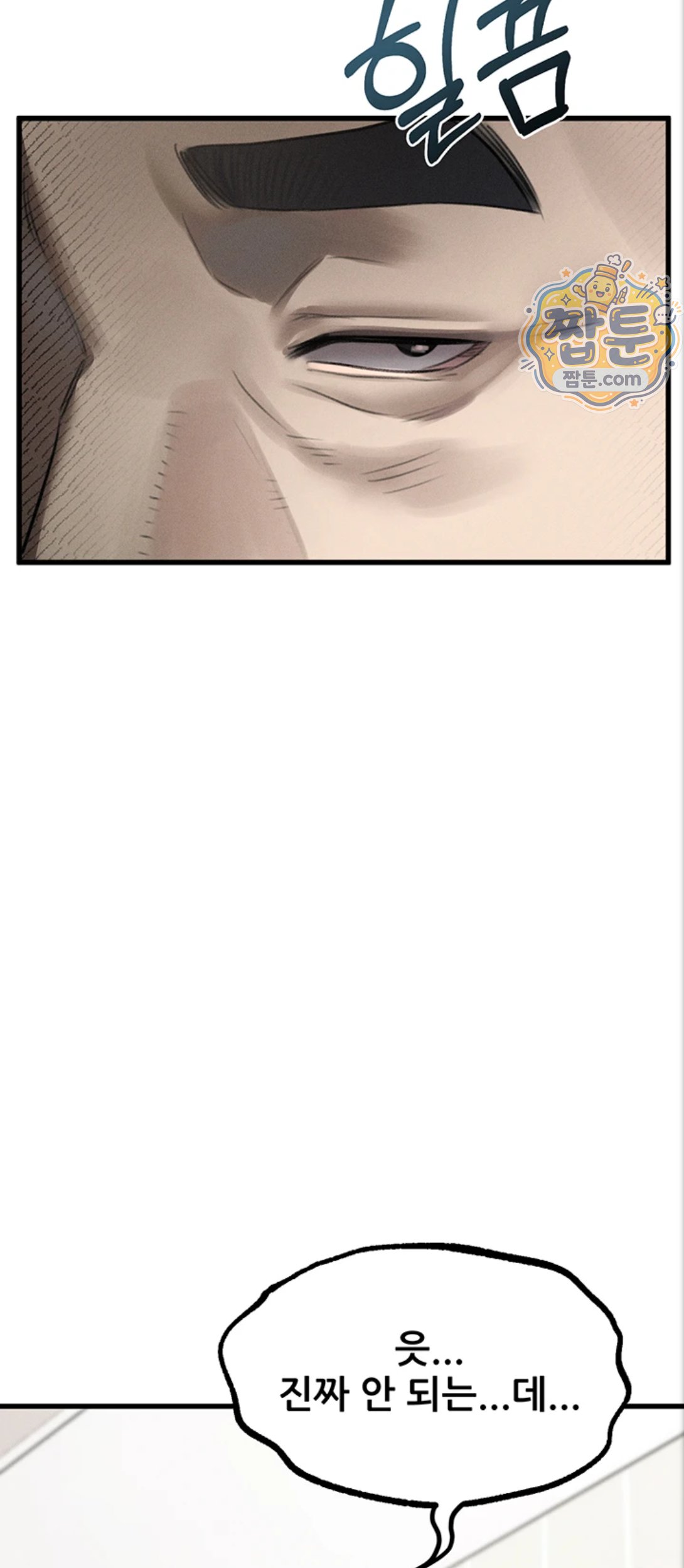 Dirty Talk Raw Chapter 65 - Page 29