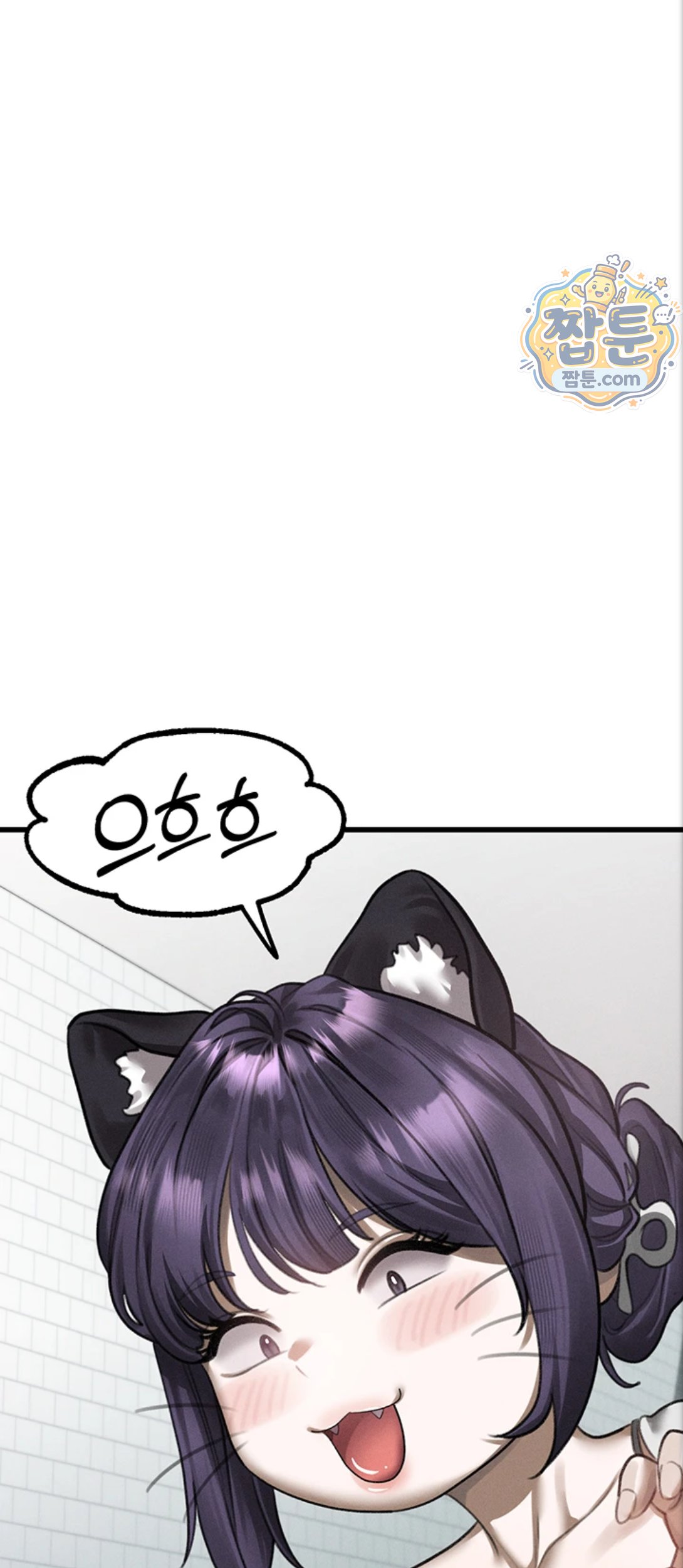 Dirty Talk Raw Chapter 65 - Page 41