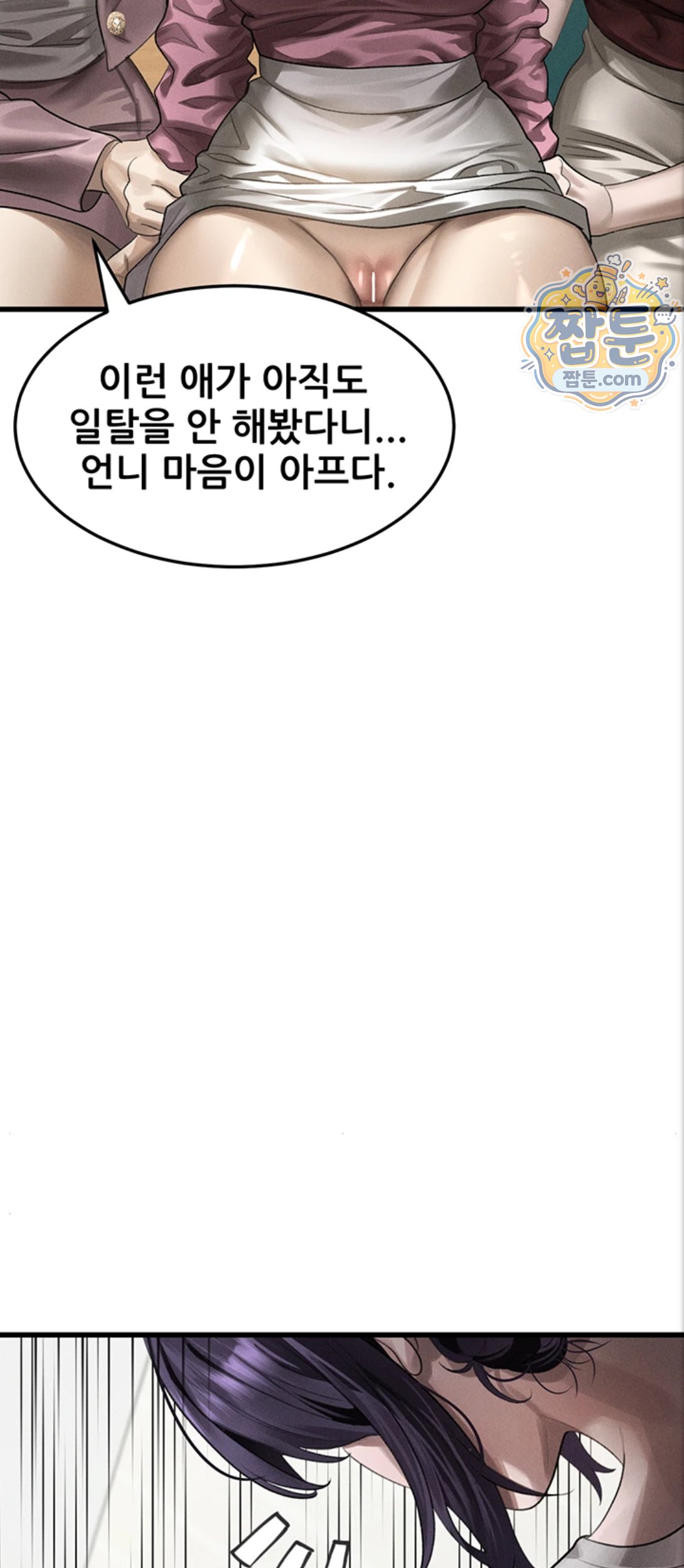 Dirty Talk Raw Chapter 65 - Page 46