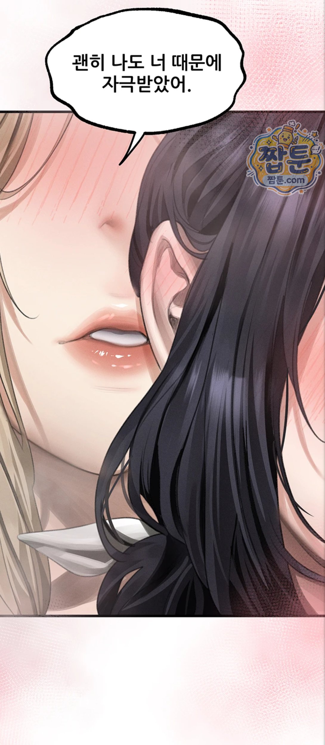 Dirty Talk Raw Chapter 65 - Page 73