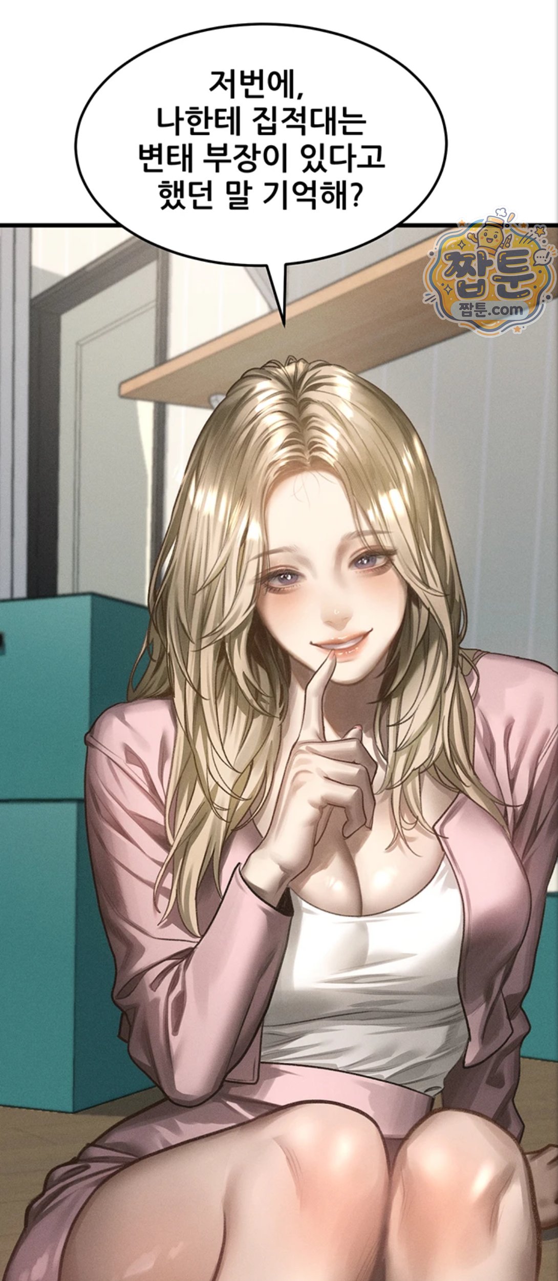 Dirty Talk Raw Chapter 65 - Page 81