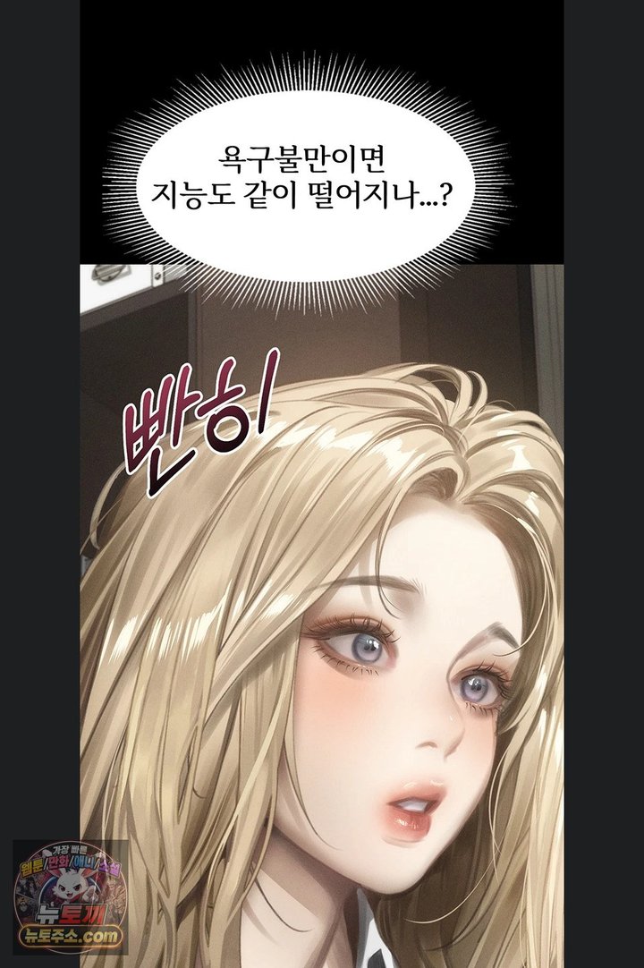 Dirty Talk Raw Chapter 66 - Page 100