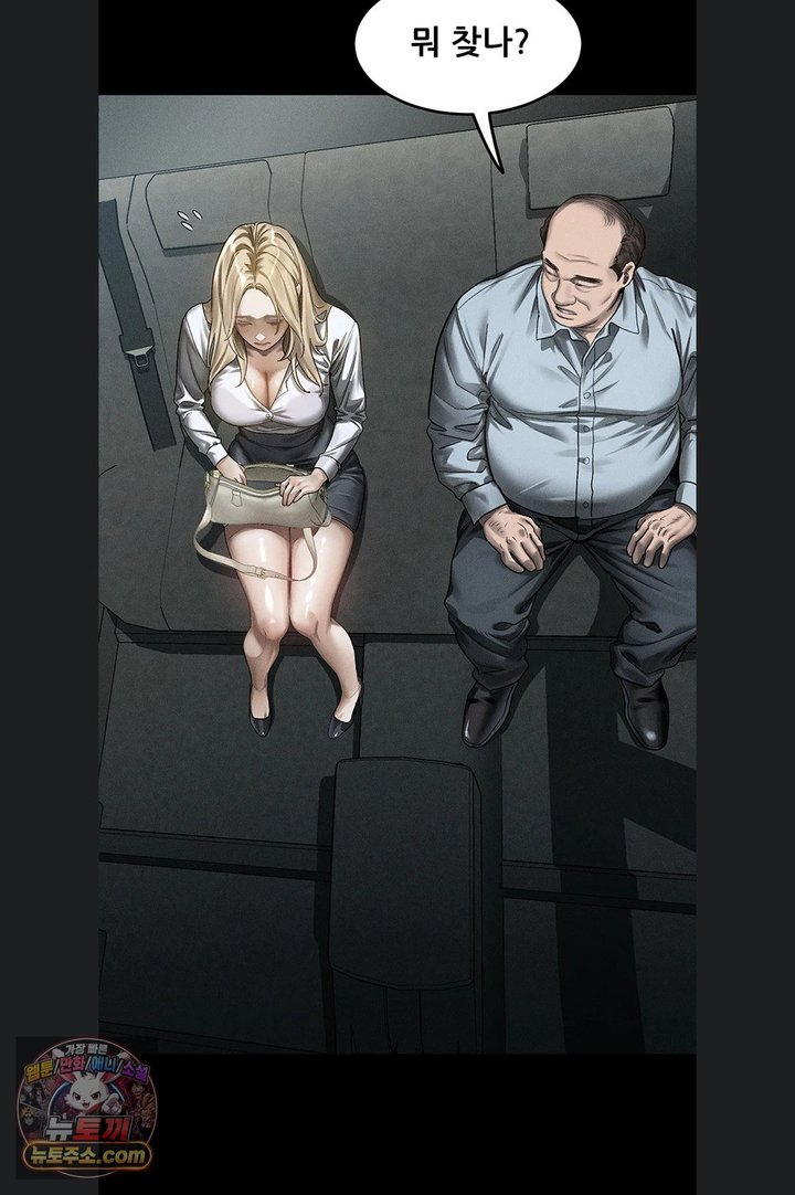 Dirty Talk Raw Chapter 66 - Page 103