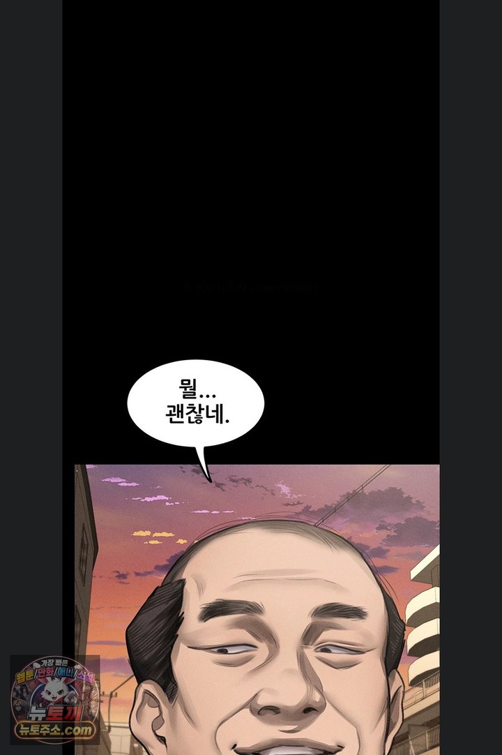 Dirty Talk Raw Chapter 66 - Page 113