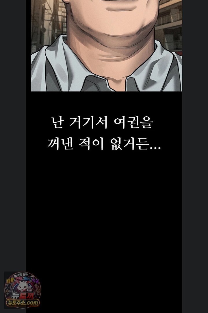 Dirty Talk Raw Chapter 66 - Page 114