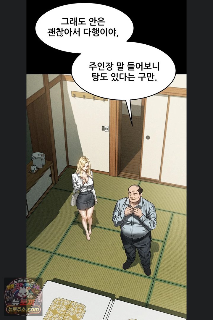 Dirty Talk Raw Chapter 66 - Page 131