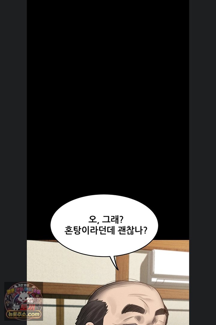 Dirty Talk Raw Chapter 66 - Page 134
