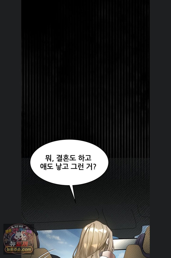 Dirty Talk Raw Chapter 66 - Page 17