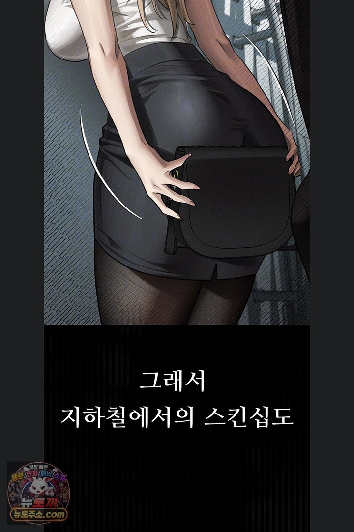 Dirty Talk Raw Chapter 66 - Page 22
