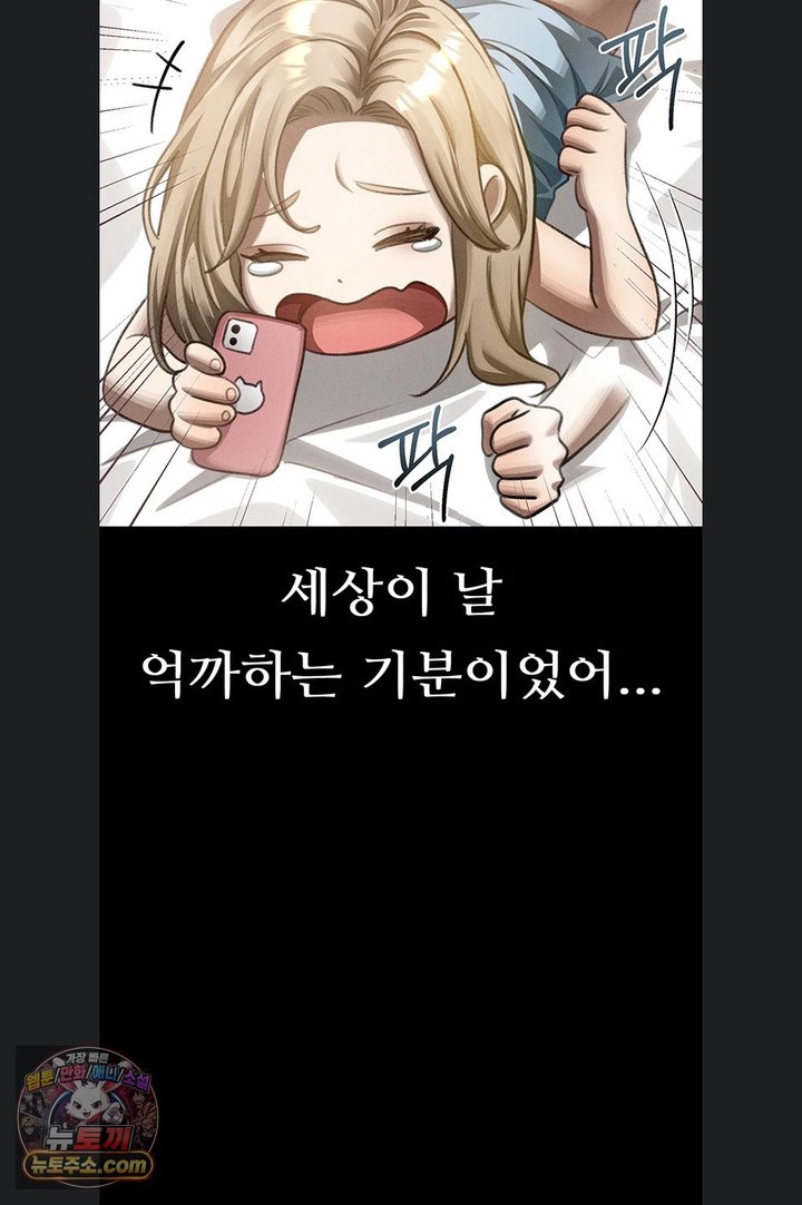 Dirty Talk Raw Chapter 66 - Page 37