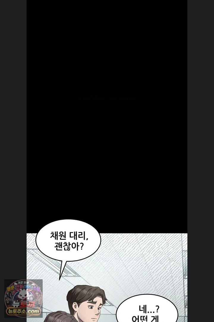 Dirty Talk Raw Chapter 66 - Page 38