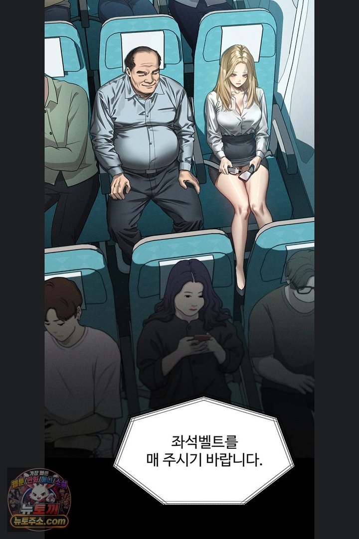 Dirty Talk Raw Chapter 66 - Page 5
