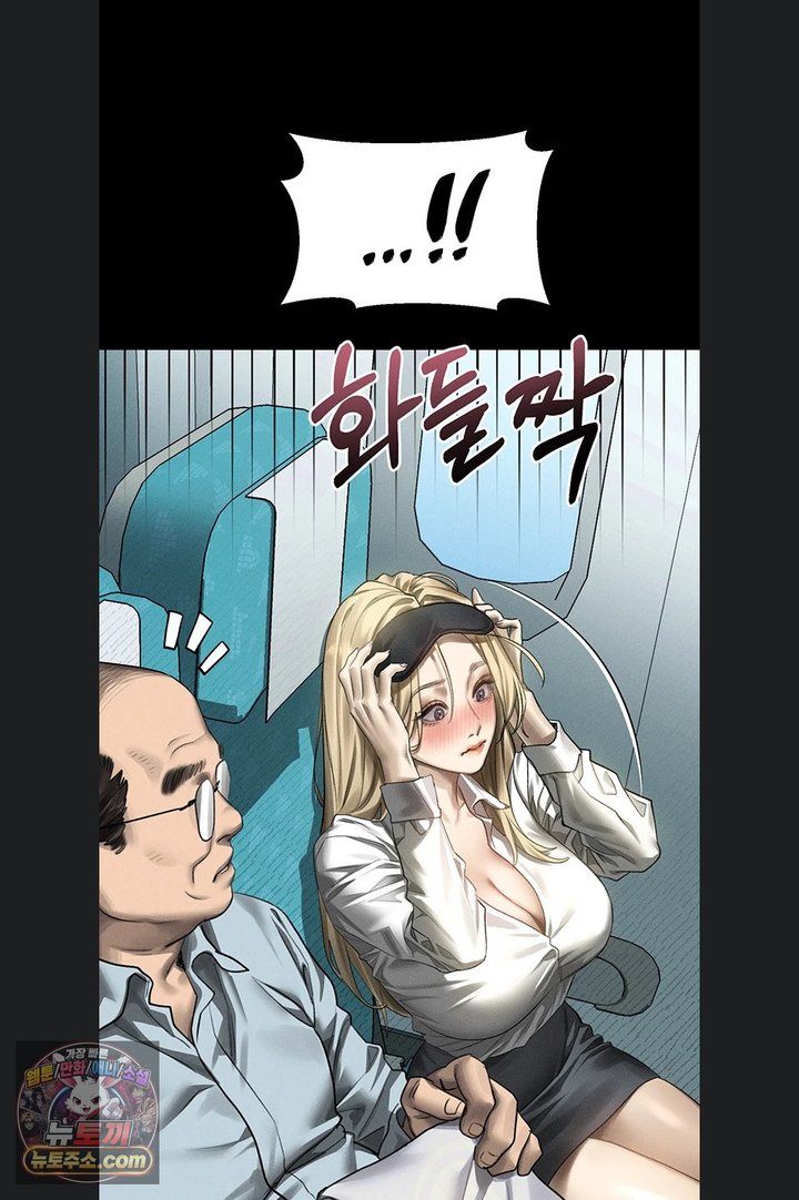 Dirty Talk Raw Chapter 66 - Page 78