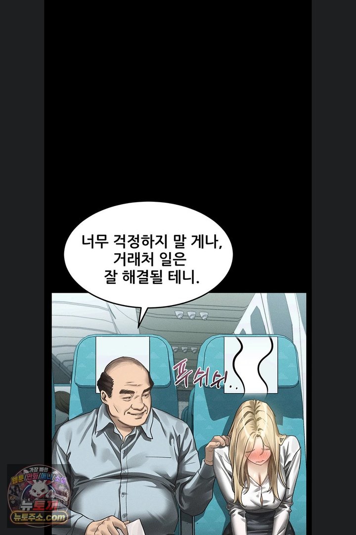 Dirty Talk Raw Chapter 66 - Page 83