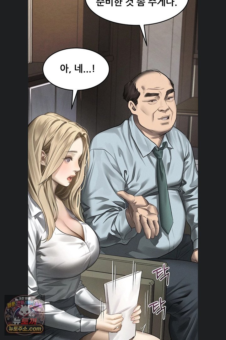 Dirty Talk Raw Chapter 66 - Page 91