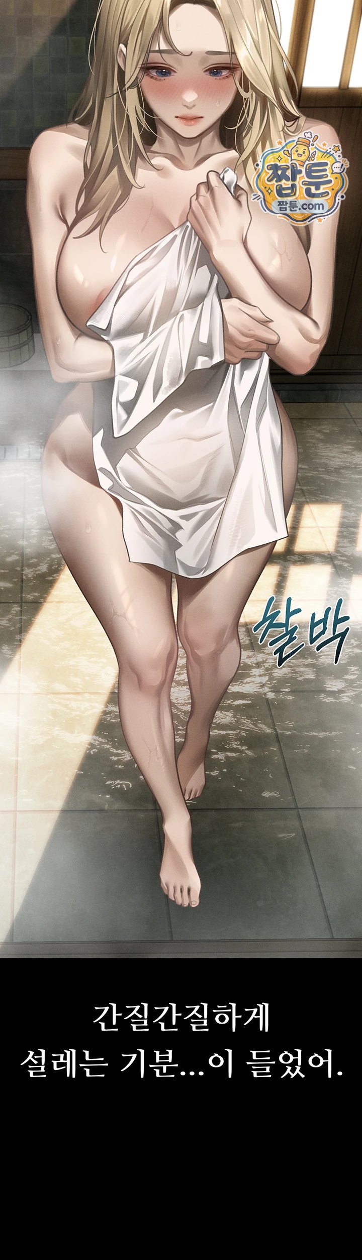 Dirty Talk Raw Chapter 67 - Page 24