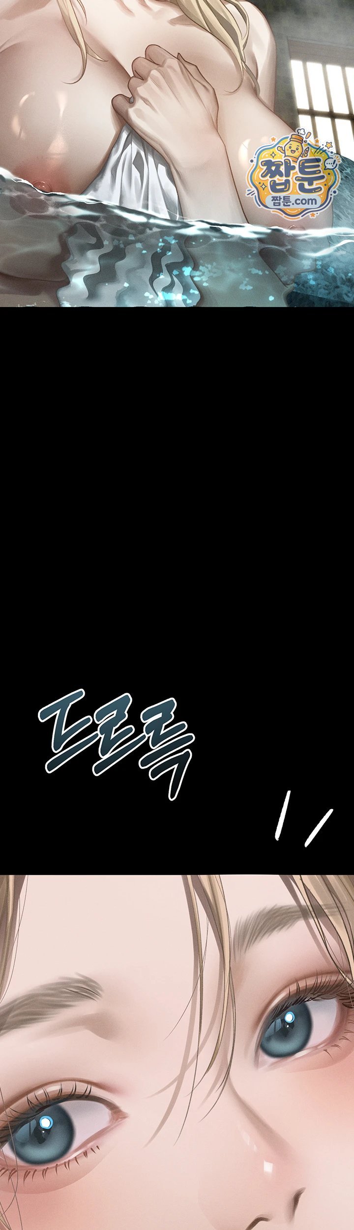 Dirty Talk Raw Chapter 67 - Page 33