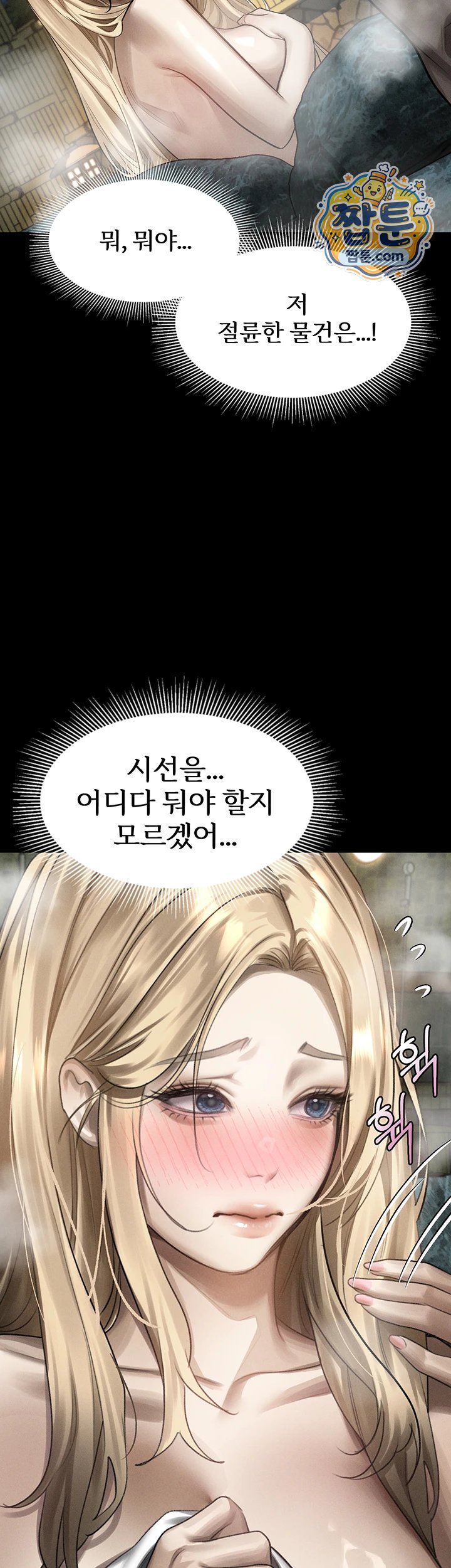 Dirty Talk Raw Chapter 67 - Page 37