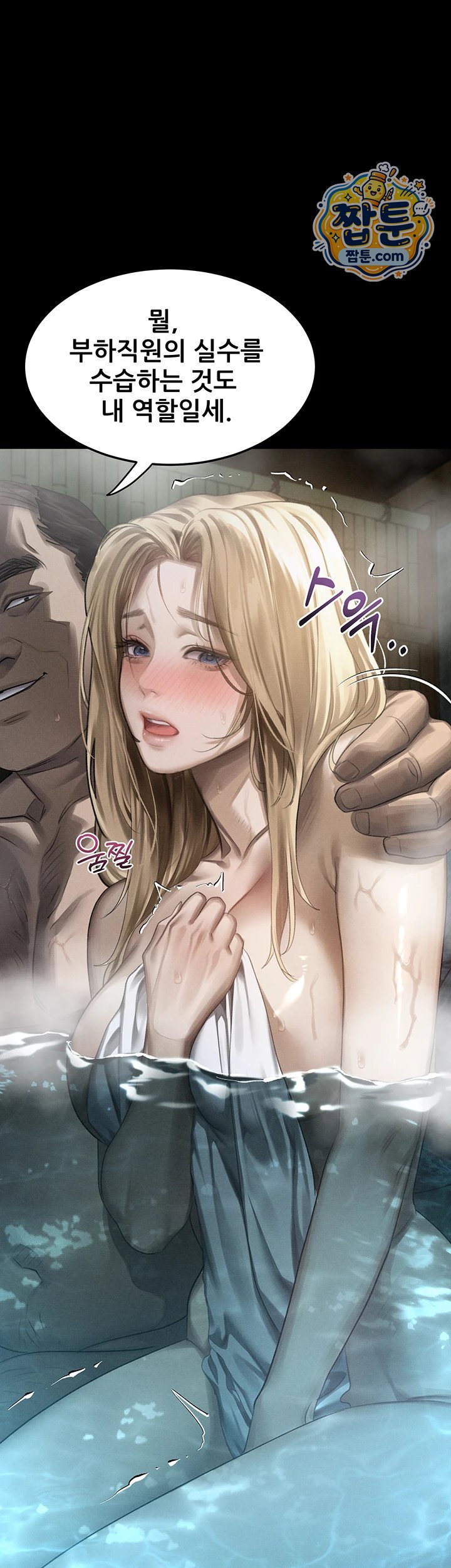 Dirty Talk Raw Chapter 67 - Page 40